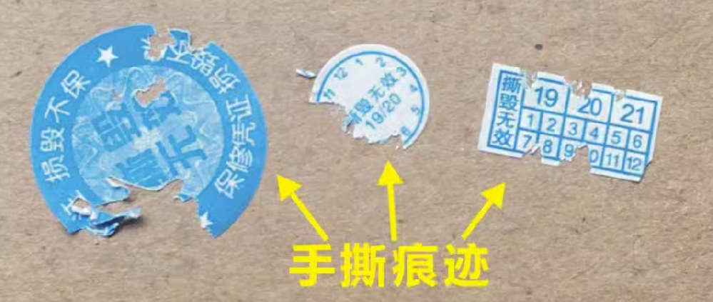 易碎材料